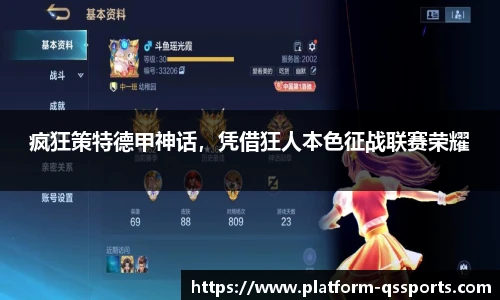 球速体育(QIUSU SPORT)官方网站 - 最专业体育游戏娱乐平台