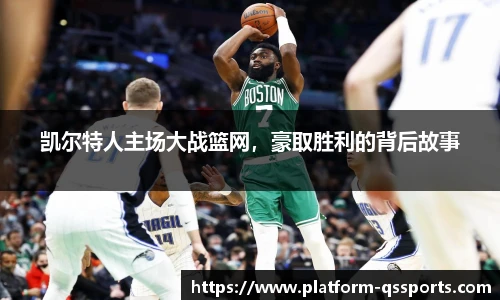 球速体育(QIUSU SPORT)官方网站 - 最专业体育游戏娱乐平台