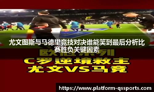 球速体育(QIUSU SPORT)官方网站 - 最专业体育游戏娱乐平台