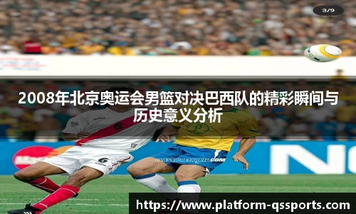 球速体育(QIUSU SPORT)官方网站 - 最专业体育游戏娱乐平台